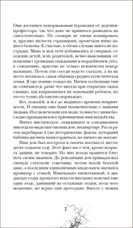 Приоткрытая дверь 3