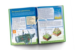 Техника. 4D энциклопедия с дополненной реальностью. 3