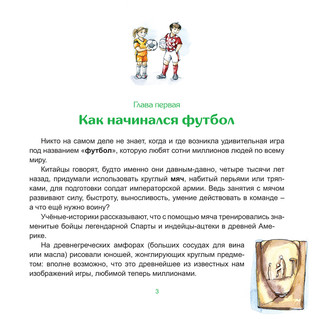 Игра миллионов 3