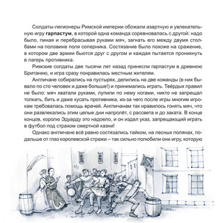 Игра миллионов 4