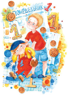 Здравствуй, Понедельник! 4