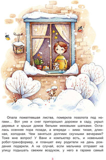 Как жили на Руси. Зимняя сказка Кудели 3