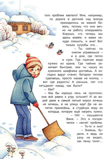 Как жили на Руси. Зимняя сказка Кудели 4