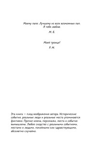 Галактические хот-доги. Космо наносит ответный удар 14