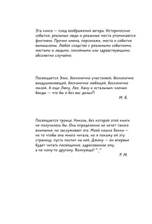 Галактические хот-доги. Космо, мальчик с Земли 15