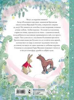 Плюшевый кролик 10