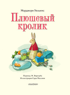 Плюшевый кролик 7