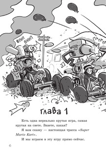 Последние подростки на Земле и Король кошмаров 10