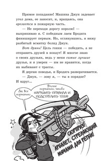 Последние подростки на Земле и Король кошмаров 14