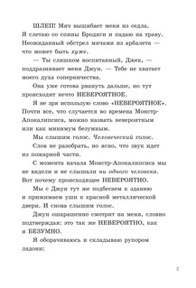 Последние подростки на Земле и Король кошмаров 15