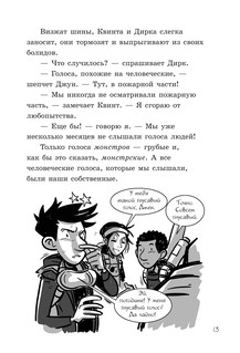 Последние подростки на Земле и Король кошмаров 17