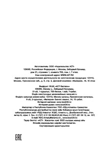 Последние подростки на Земле и Король кошмаров 5