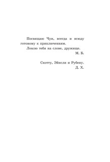 Последние подростки на Земле и Король кошмаров 7