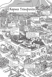 Последние подростки на Земле и Король кошмаров 8