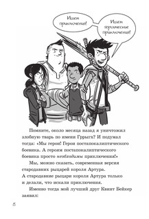 Последние подростки на Земле и парад зомби 10