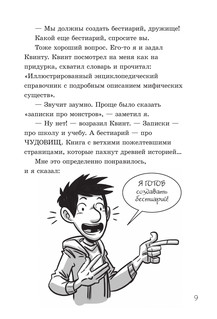 Последние подростки на Земле и парад зомби 11