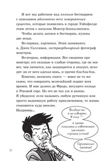 Последние подростки на Земле и парад зомби 12