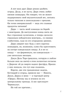 Последние подростки на Земле и парад зомби 13