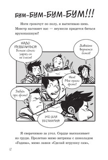 Последние подростки на Земле и парад зомби 14