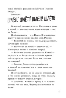 Последние подростки на Земле и парад зомби 15