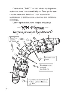 Последние подростки на Земле и парад зомби 16