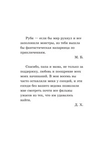 Последние подростки на Земле и парад зомби 5