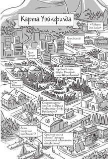 Последние подростки на Земле и парад зомби 6