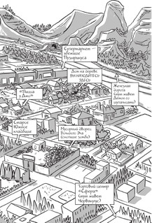 Последние подростки на Земле и парад зомби 7