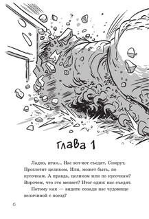 Последние подростки на Земле и парад зомби 8