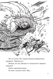 Последние подростки на Земле и парад зомби 9