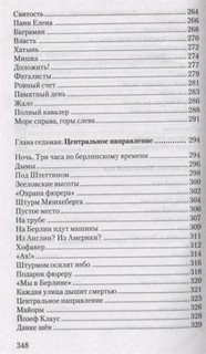 Сто рассказов о войне 6