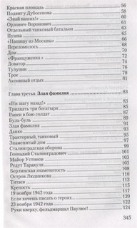 Сто рассказов о войне 3