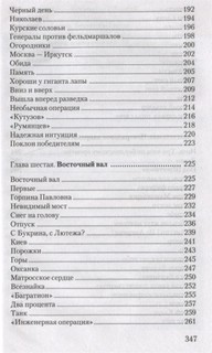 Сто рассказов о войне 5