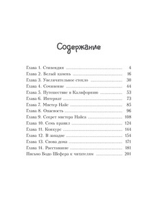 Кира и секрет бублика 2