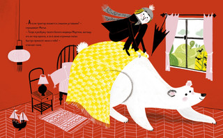 Папа руки-в-ноги. Надин Брен-Косм 2