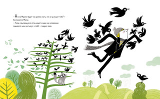 Папа руки-в-ноги. Надин Брен-Косм 3