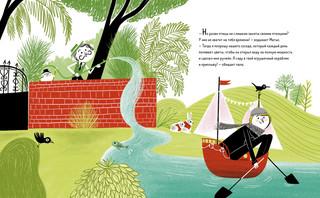 Папа руки-в-ноги. Надин Брен-Косм 4