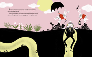 Папа руки-в-ноги. Надин Брен-Косм 5