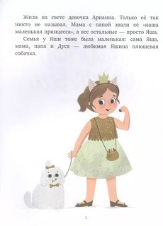 Мама любит всех 2