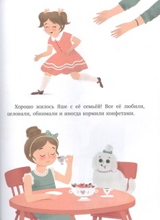 Мама любит всех 3