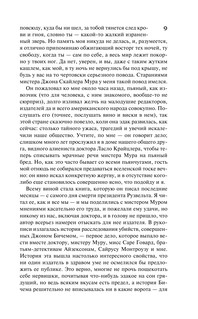 Алиенист - 2: Ангел тьмы 11