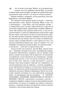 Алиенист - 2: Ангел тьмы 12