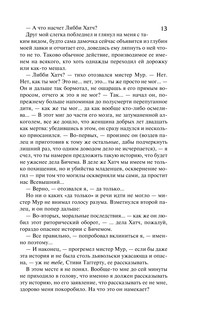 Алиенист - 2: Ангел тьмы 15