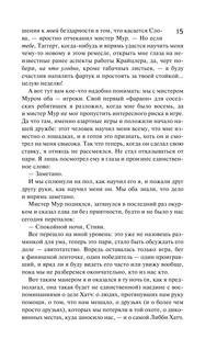 Алиенист - 2: Ангел тьмы 17