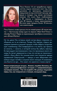 В тихом омуте 2