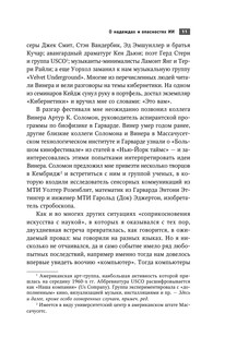 Искусственный интеллект - надежды и опасения 13