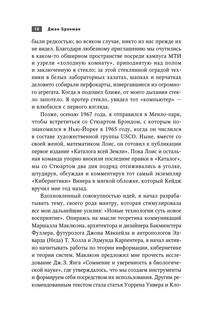 Искусственный интеллект - надежды и опасения 14