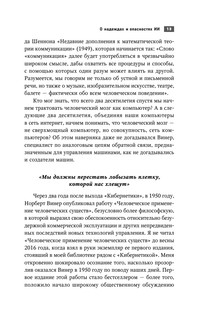 Искусственный интеллект - надежды и опасения 15