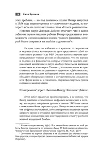 Искусственный интеллект - надежды и опасения 16