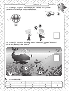 Развиваем и проверяем математические способности 5